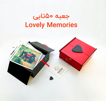 جعبه 50تایی Lovely Memories