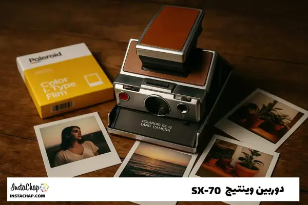 تصویر یک دوربین وینتیج sx70