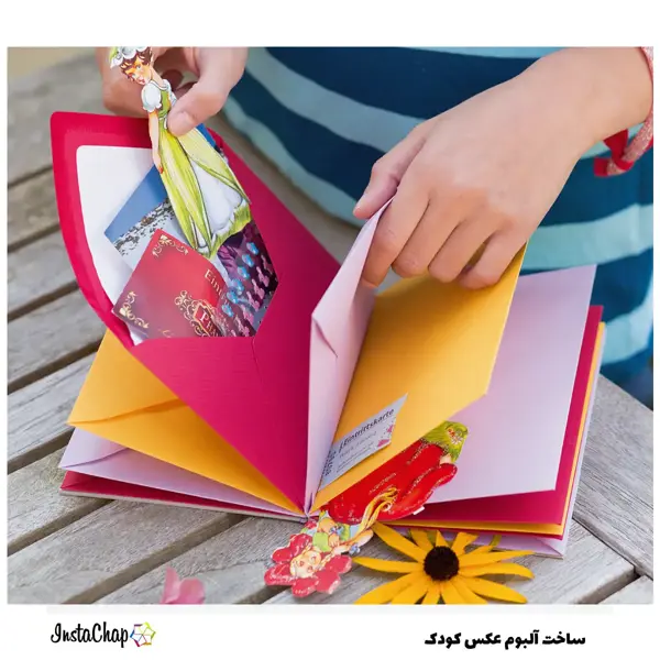 آلبوم عکس برای کودکان