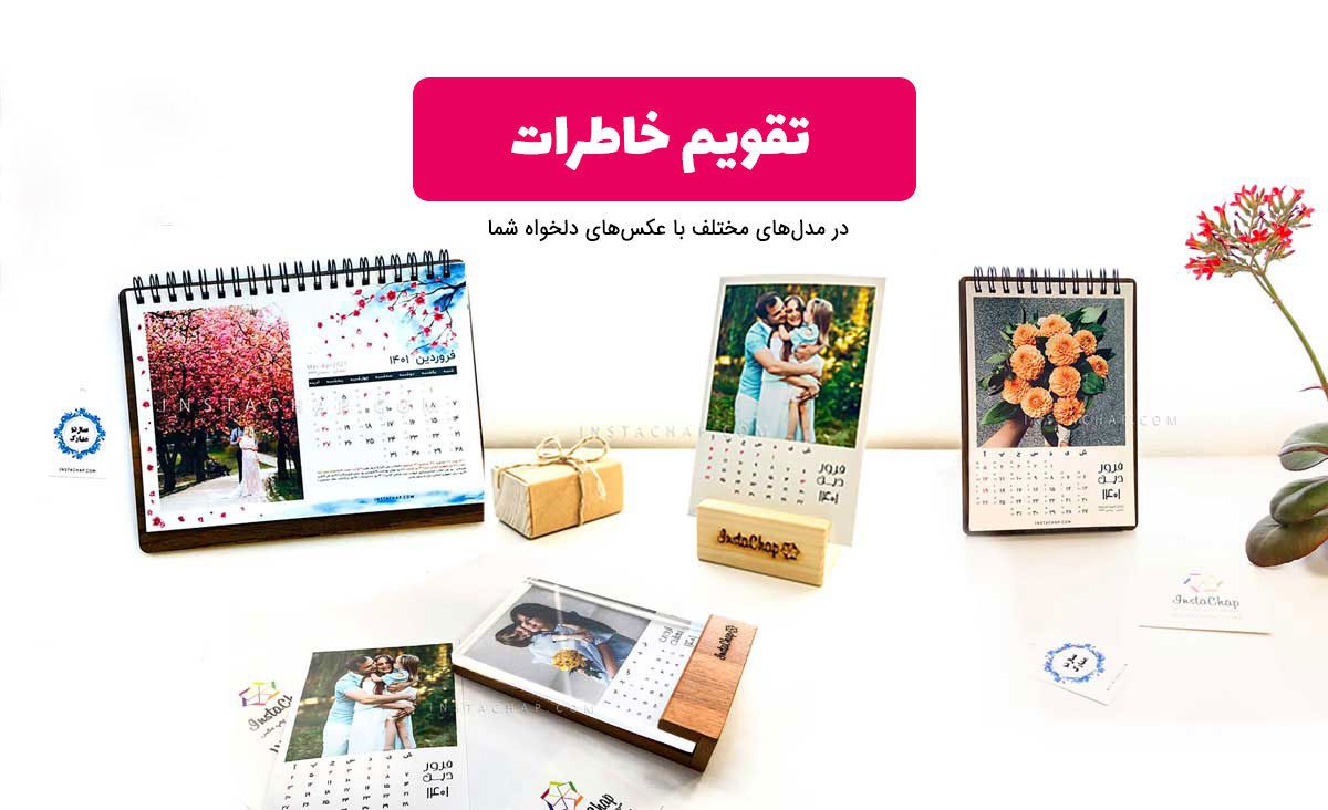 تقویم نوروز 1405