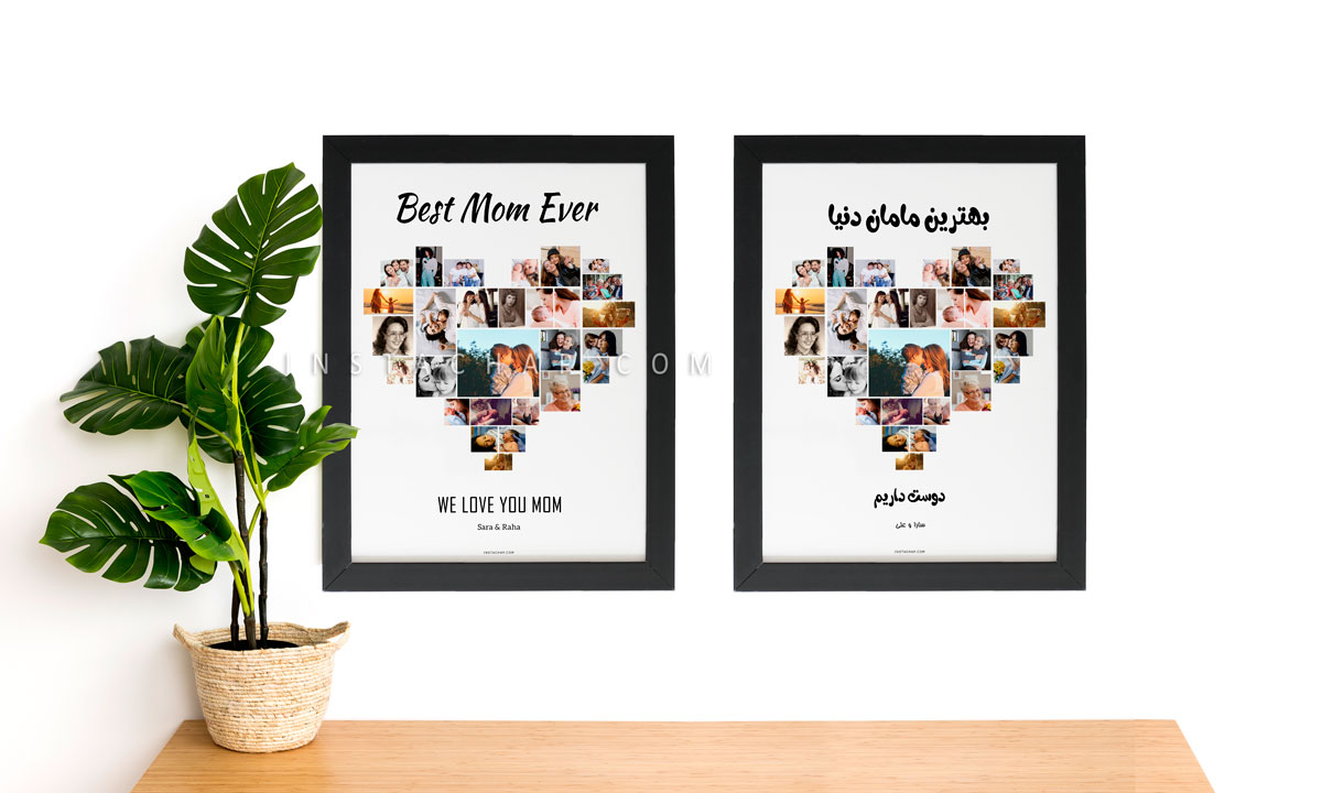 قاب کلاژ قلب مامان