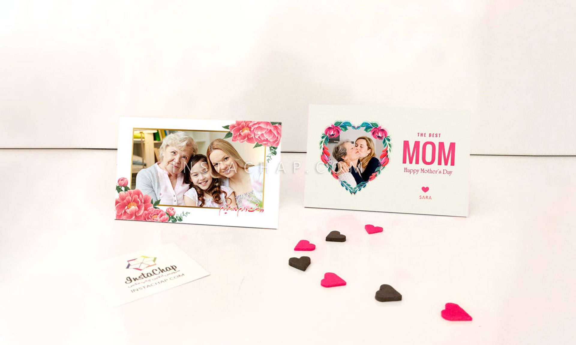 شاسی مادرانه