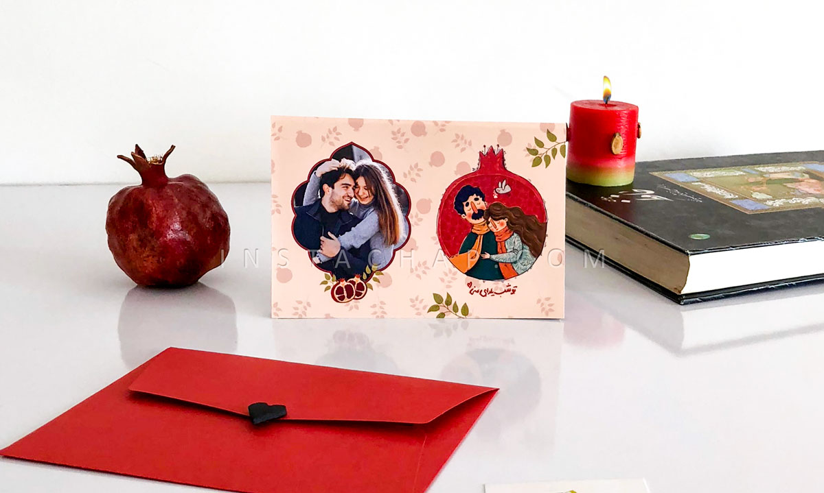 شاسی شب چله