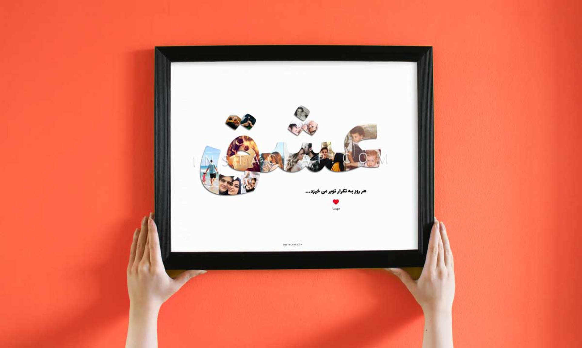 واژه قاب عشق