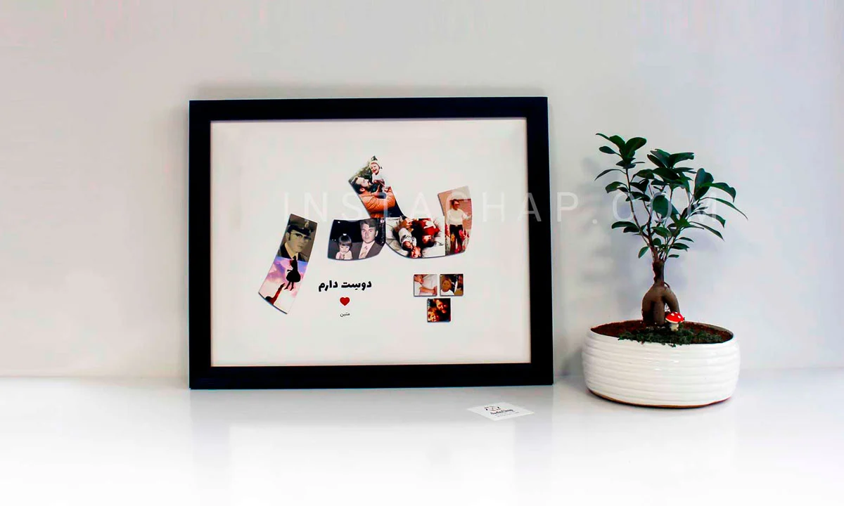 سفارش واژه قاب پدر