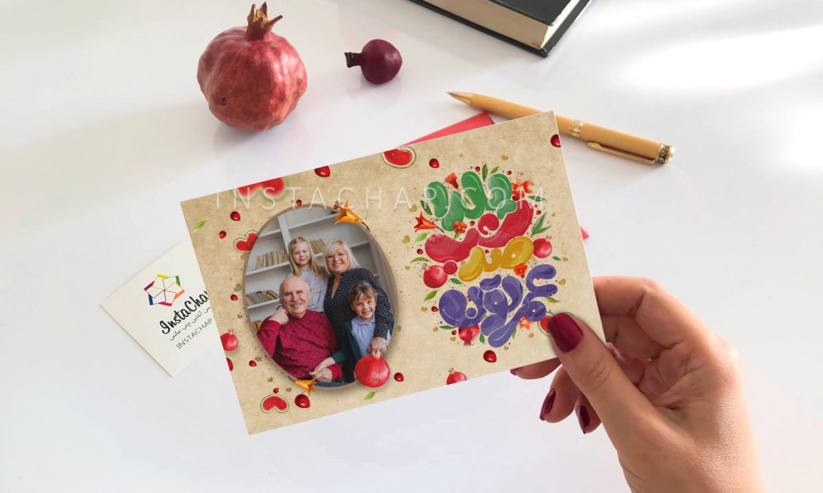 سفارش کارت پستال یلدا