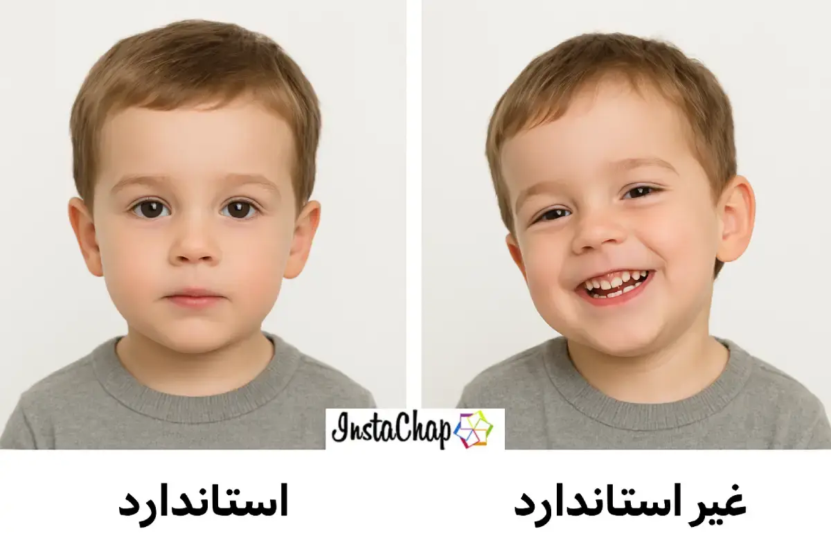 نمونه عکس پرسنلی کودک در مقایسه با ژست غیر استاندارد کودک